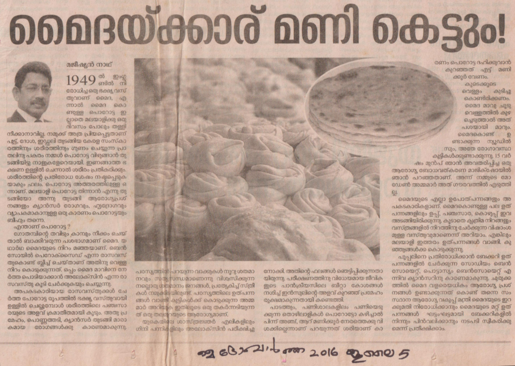 Newspaper article featuring Magician Nath sharing his views on the health concerns associated with maida-based food products.