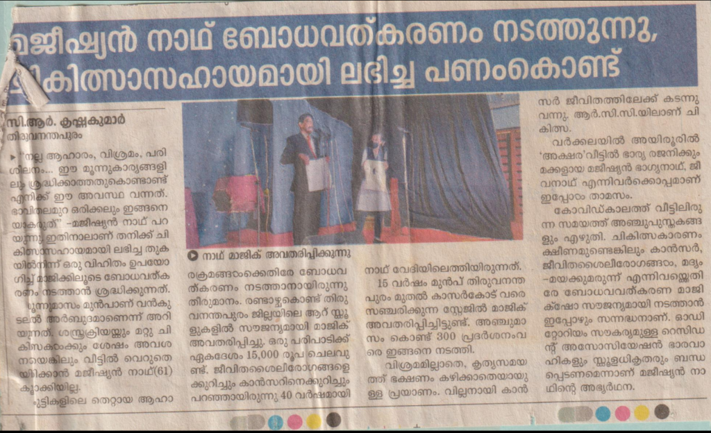Cancer survivor Magician Nath sharing health awareness messages and inspiring the public through educational programs.