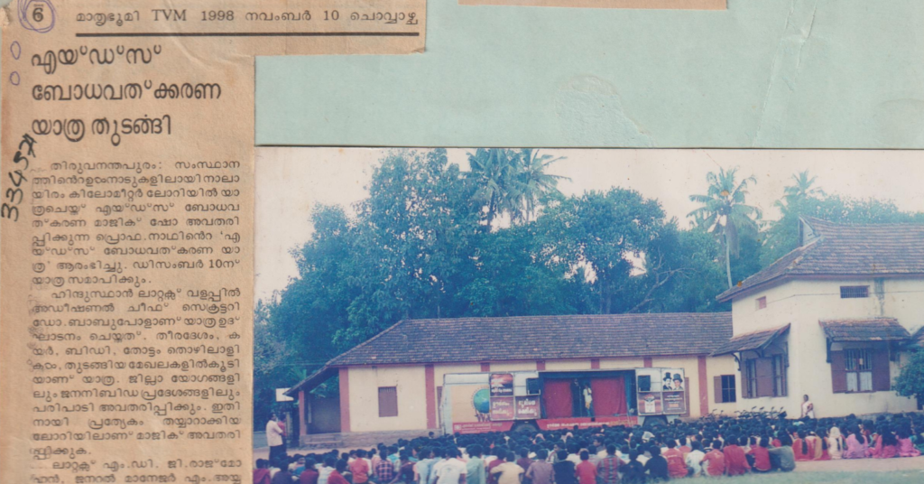 Magician Nath conducting an interactive awareness program for students at a college campus in Kerala.