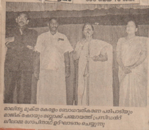 Magician Nath conducting a Waste-Free Kerala awareness campaign through an educational magic show promoting cleanliness and environmental responsibility.