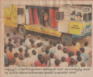 Magician Nath conducting a public awareness program from Kerala’s first moving stage vehicle, featured in the Best Awareness Programs in Kerala Gallery.