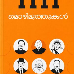 Mozhimuthukal book by Magician Nath featuring inspiring Malayalam quotes and life lessons for knowledge, wisdom, and personal growth.