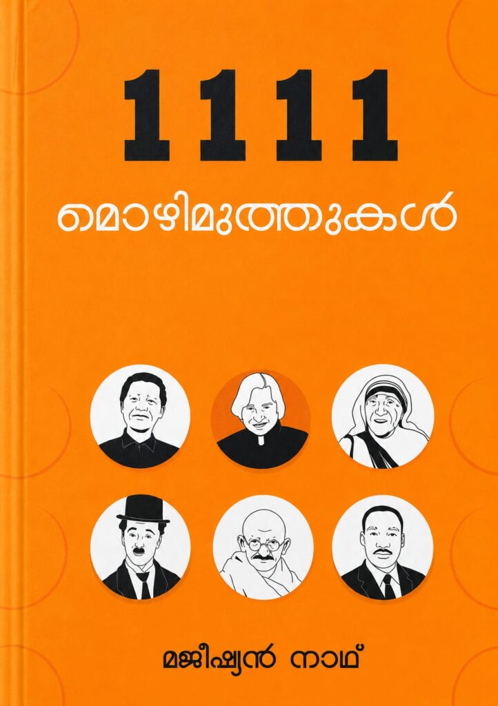 Mozhimuthukal book by Magician Nath featuring inspiring Malayalam quotes and life lessons for knowledge, wisdom, and personal growth.