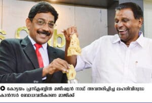 Best Awareness Programs in Kerala featured in Mathrubhumi newspaper showing a magic-based public awareness program conducted by magician Naath